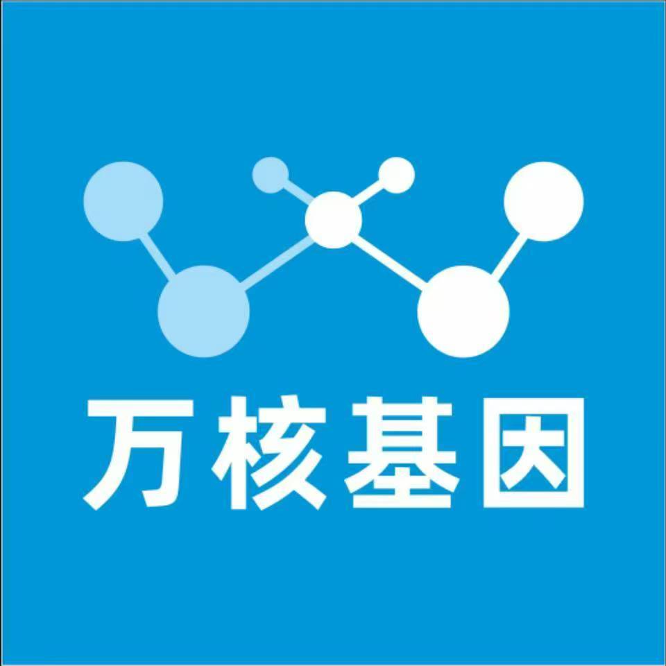 武威古浪万核健康基因管理咨询中心